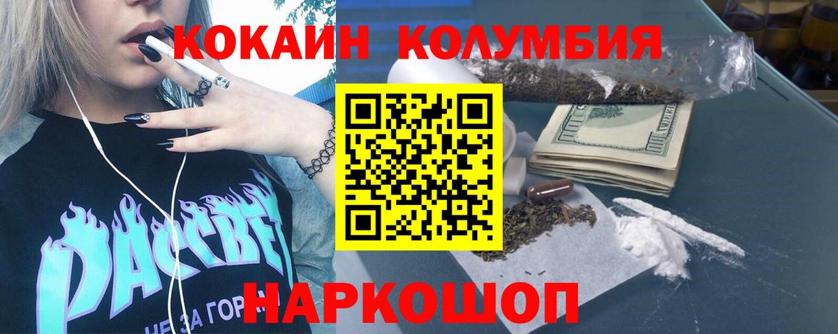 Кокаин 97%  Кокаин  Жуковский  Cocaine 99%  Вход с VPN 