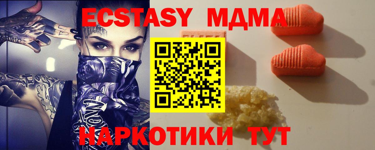 Экстази  ЭКСТАЗИ Дубай  ЭКСТАЗИ диски  Вход с VPN  Жуковский 