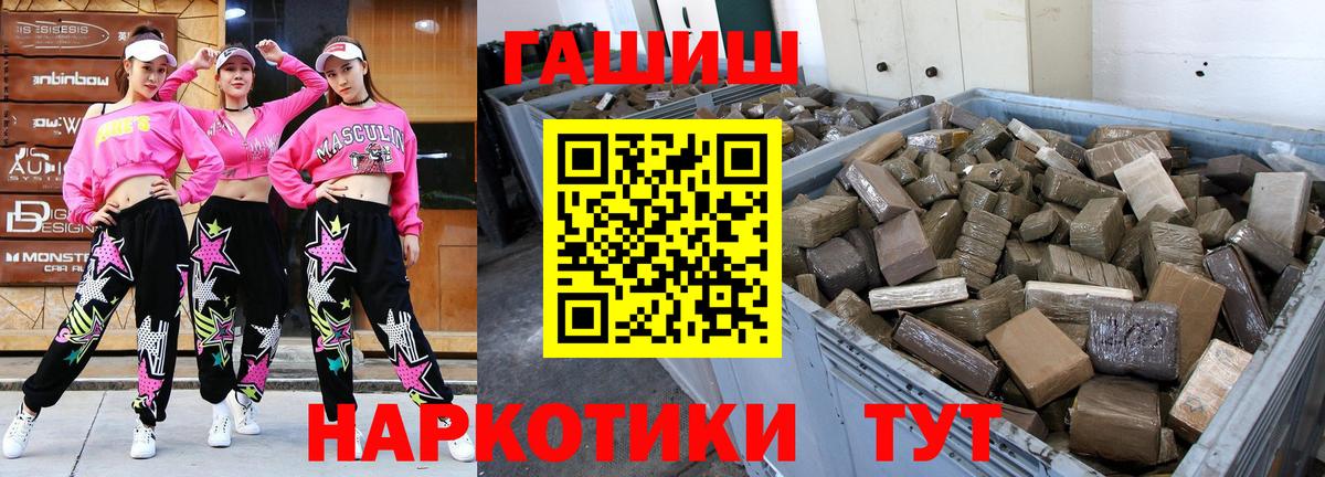 ГАШ убойный Жуковский