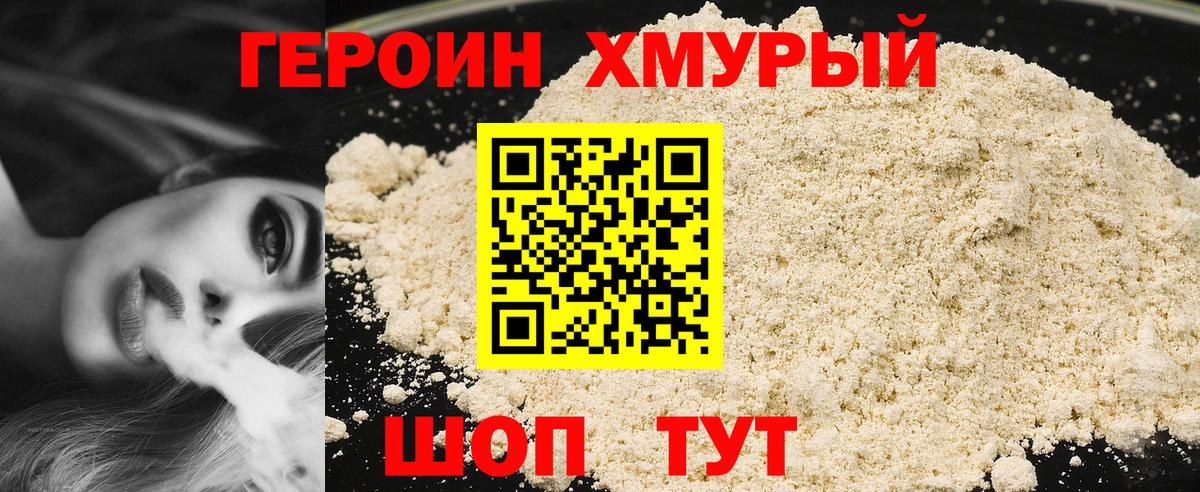 ГЕРОИН афганец Жуковский