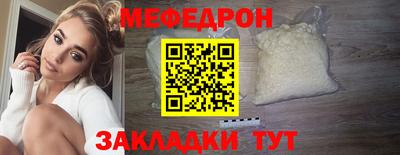 мефедрон Кунгур