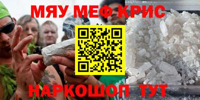 мефедрон Кунгур