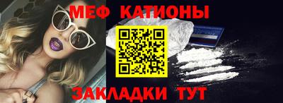 мефедрон Кунгур