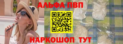 ALPHA-PVP Кумертау