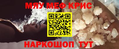 мефедрон Кунгур