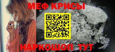 мефедрон Кунгур