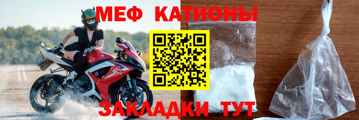 Мефедрон мука Жуковский