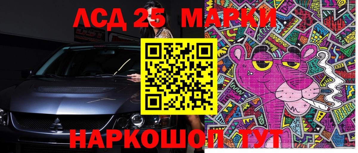 Жуковский  Марки NBOMe 1500мкг  Марки NBOMe 1500мкг  Вход с VPN 