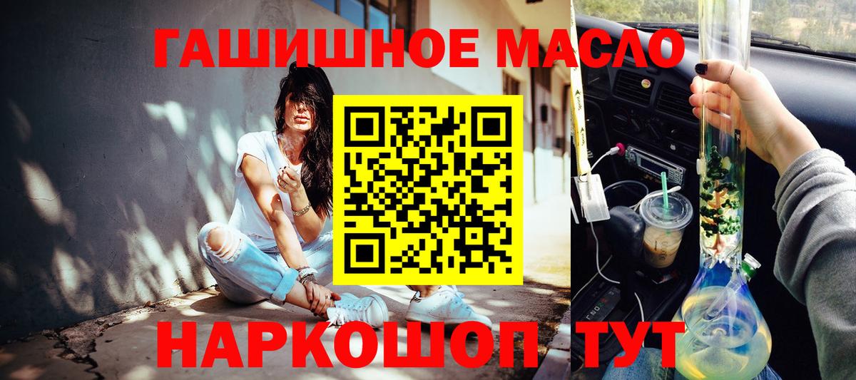 ТГК жижа  ТГК вейп  Вход с VPN  Жуковский 